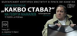 Mamalev_BKi_Pozvanka_BG