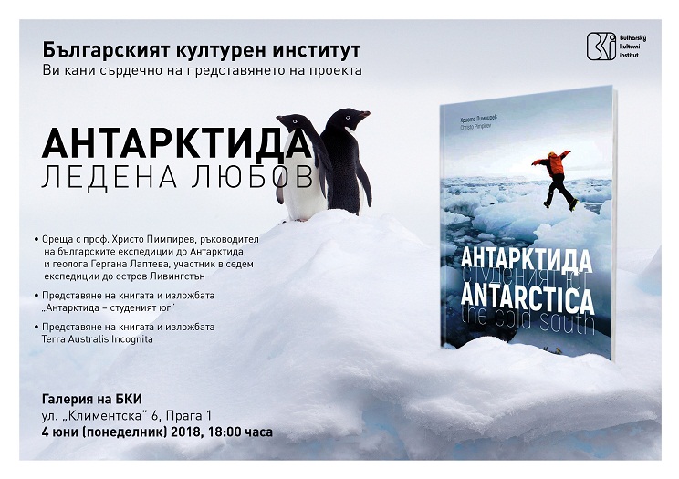 antarktida2018_Pozvanka_A52 WEB