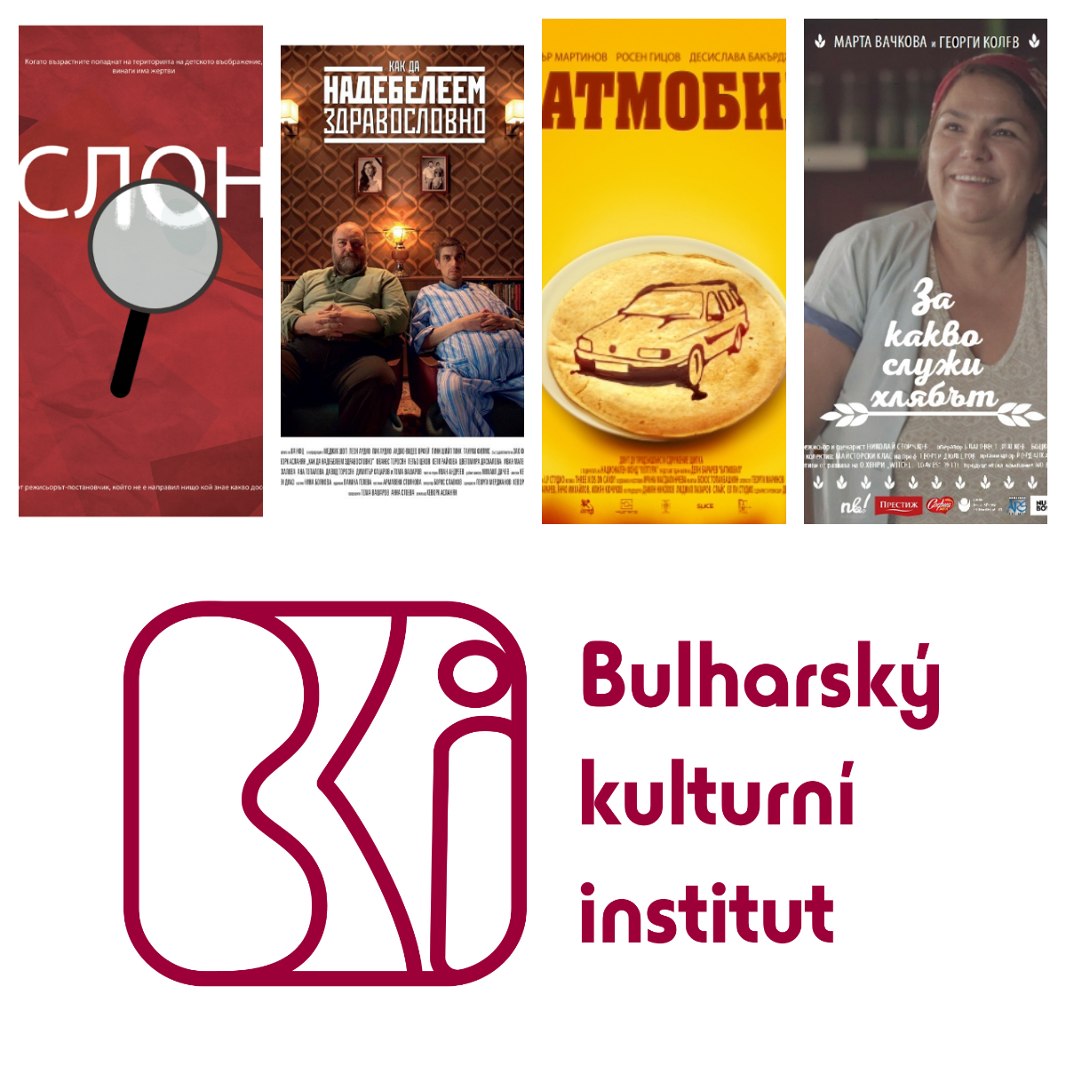 КРАТКА ФИЛМОВА ВЕЧЕР 2018: КОМЕДИЯТА