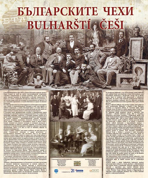 БЪЛГАРСКИТЕ ЧЕХИ
