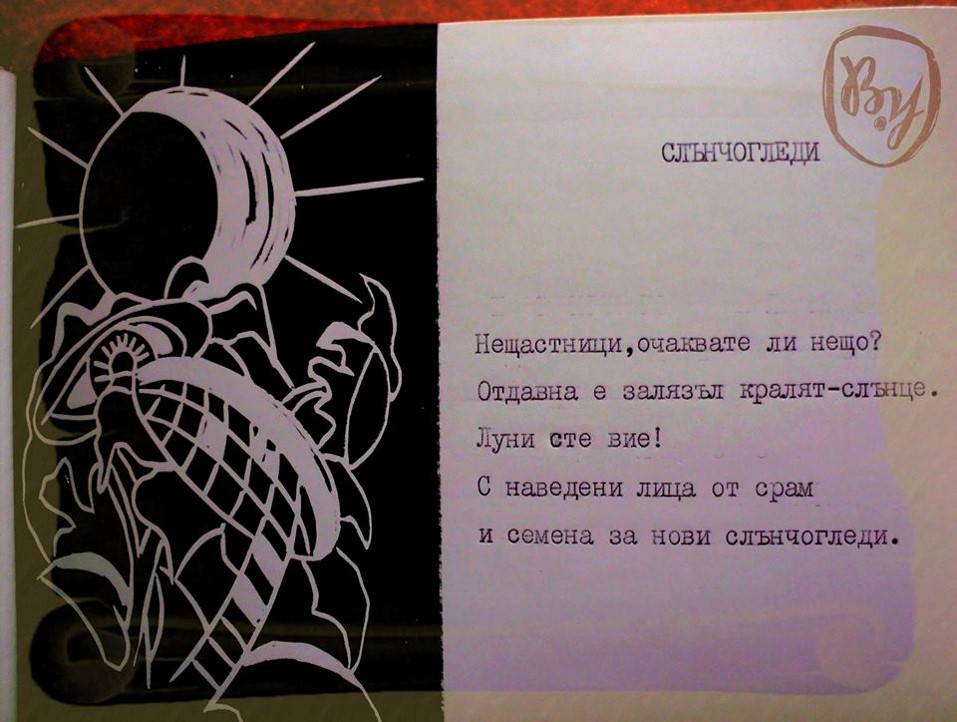 Mladí bulharisté uvádějí: SAMIZDAT A JEHO ROLE v bulharské neoficiální literatuře před rokem 1989