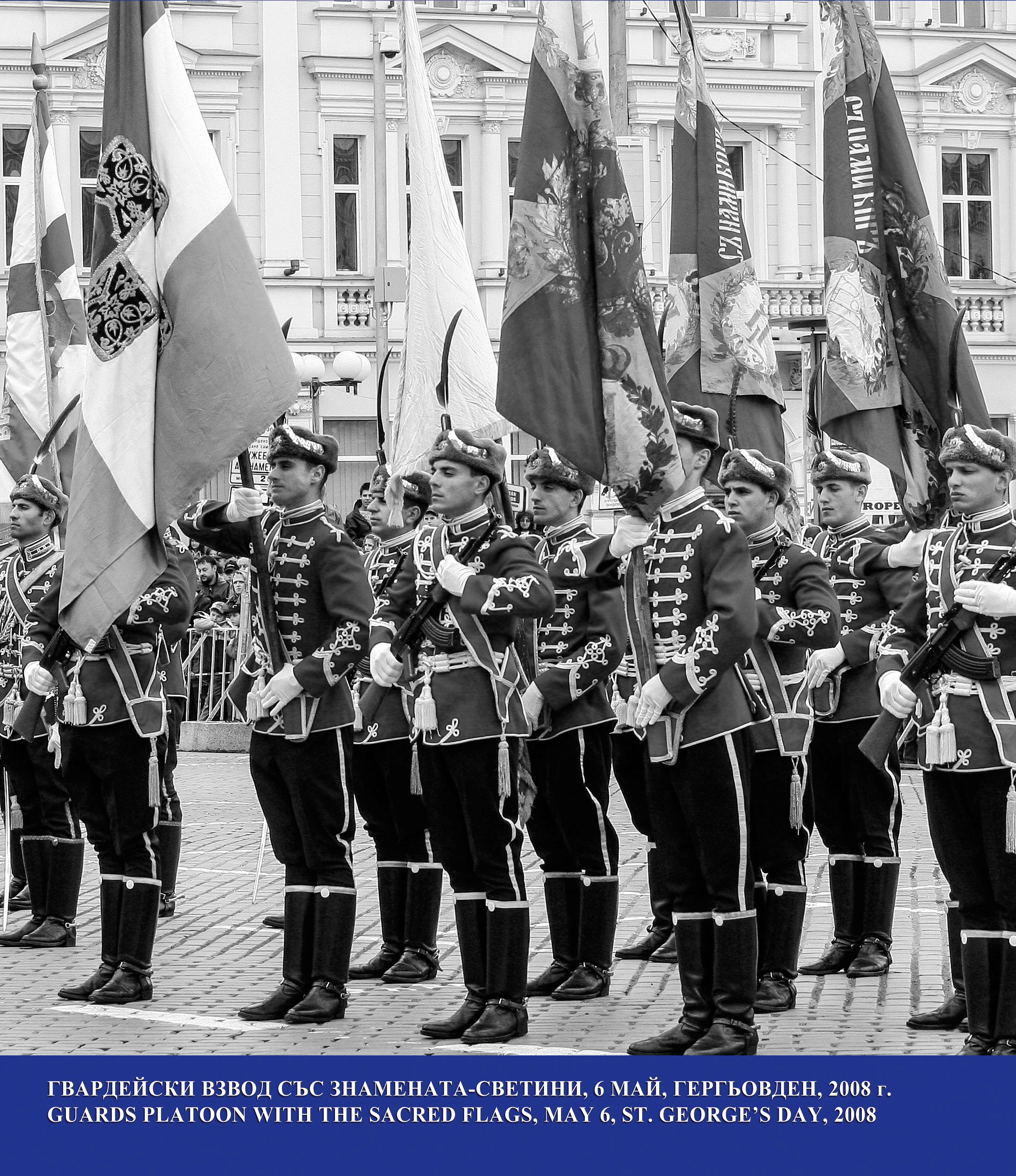 ПРАЗНИКЪТ НА БЪЛГАРСКАТА АРМИЯ