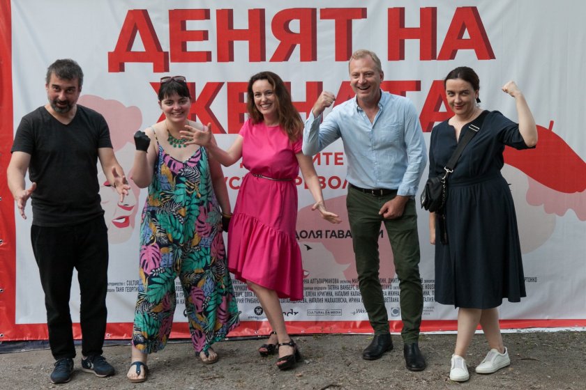 Денят на жената