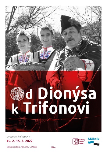 ОТ ДИОНИС ДО ТРИФОН ЗАРЕЗАН