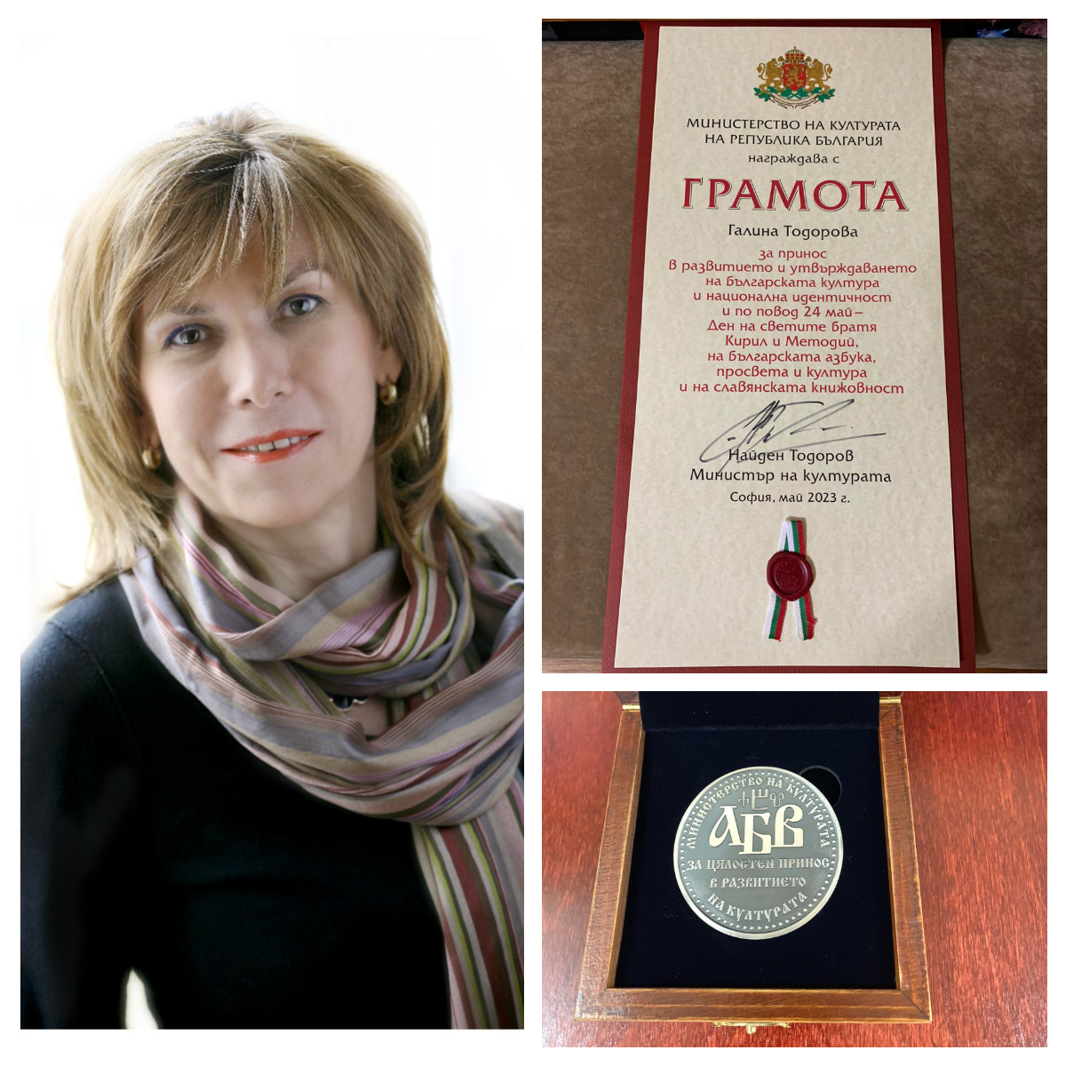 Galia priz 2023
