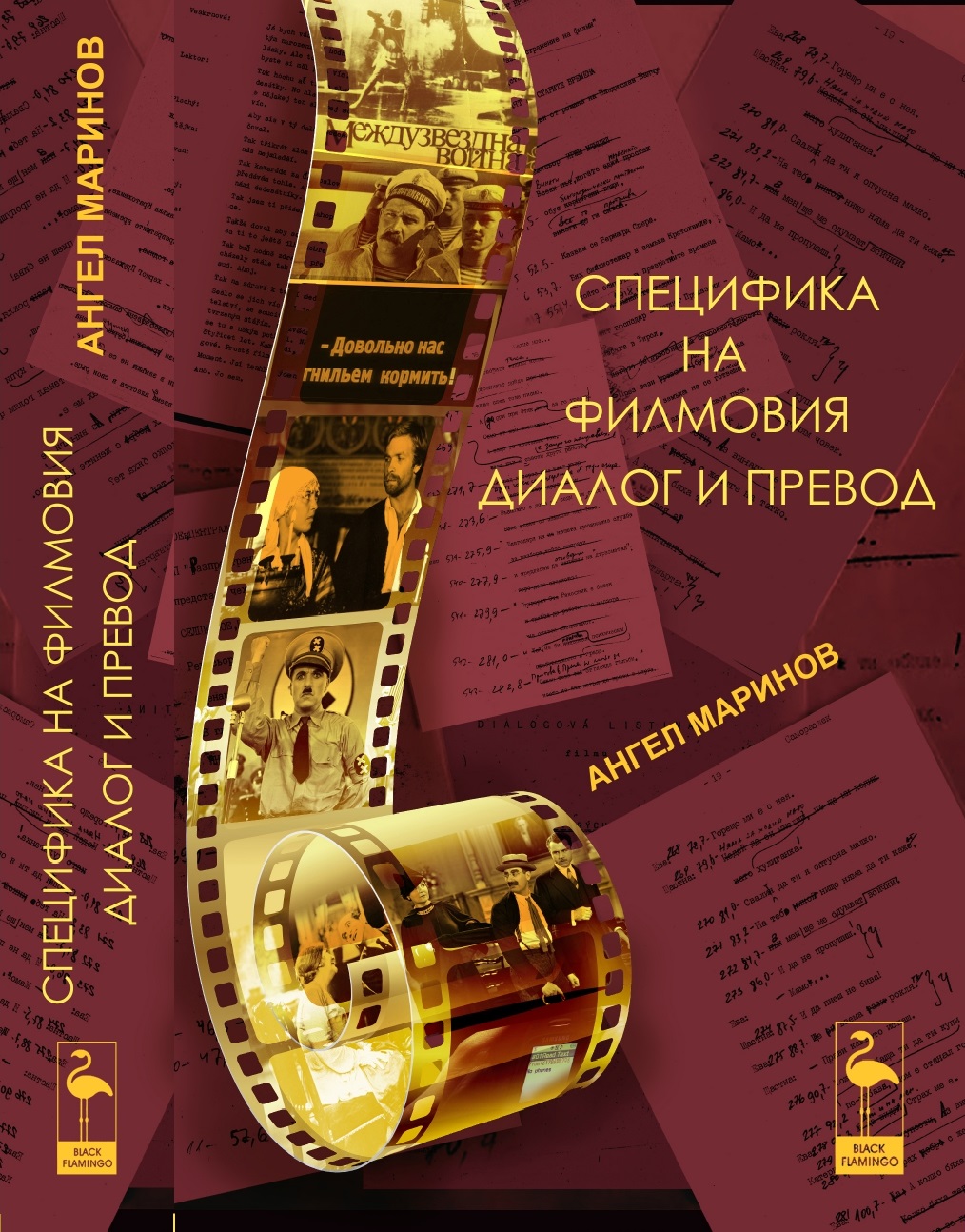 Představení knihy Angela Marinova o filmovém dialogu a překladu