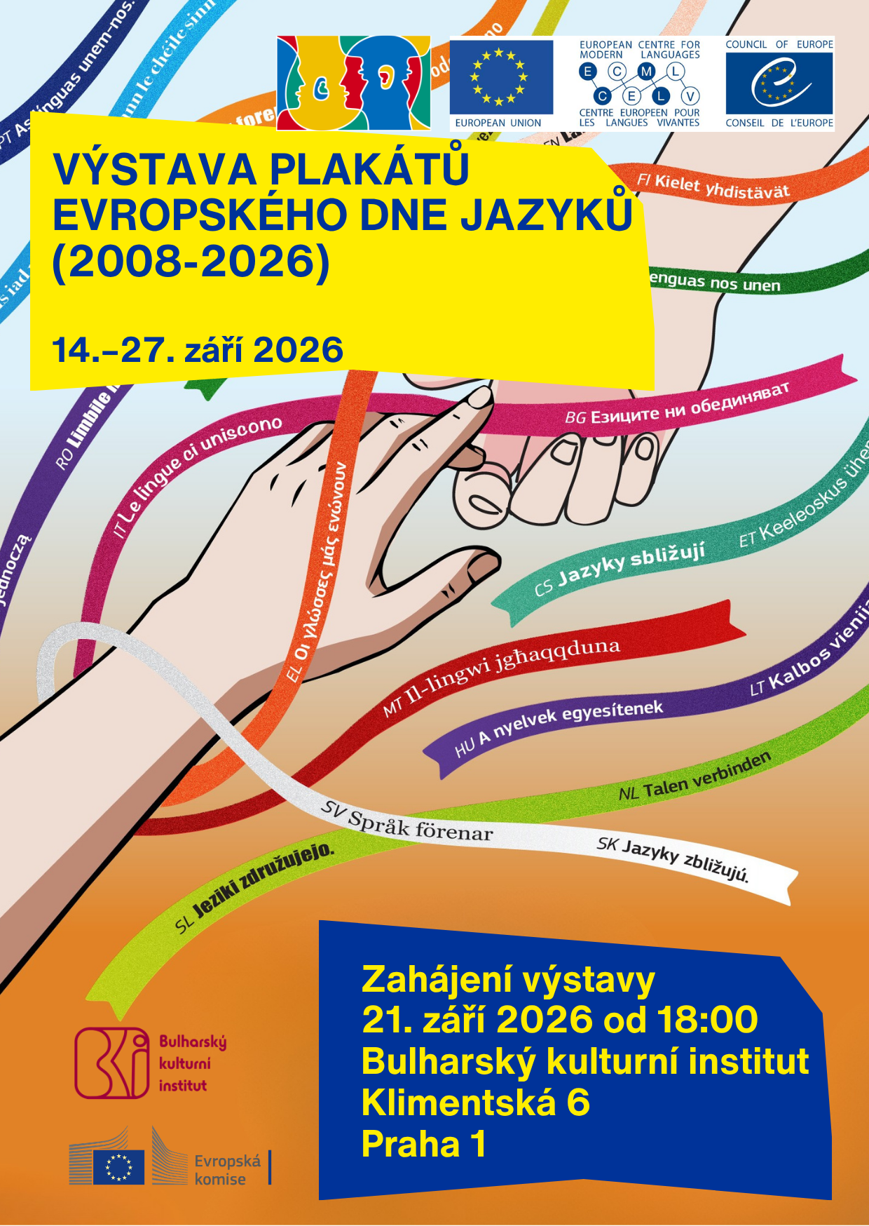 Изложба на плакати „25 години Европейски ден на езиците“